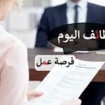 وظائف شركة امان وظيفة في  المطرية, مصر