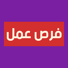 التقديم علي وظيفة مطلوب أخصائي الحساب الرئيسي لدى شركة نستله – مدينة عيسى في  الحورة, البحرين