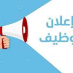 تحلية المياه وظائف وظيفة في  بنغازي, ليبيا