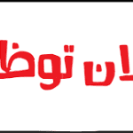 التقديم علي وظيفة تحلية المياه وظائف في  بنغازي, ليبيا