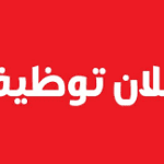 وظائف كول سنترال فودافون للطلبة وظيفة في  المنصورة, مصر