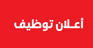 وظائف امن في البنك الأهلي 2023 – ميسان وظيفة في  بقعاء, السعودية