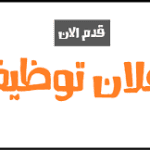 وظائف حراس امن قطار الحرمين وظيفة في  جدة, السعودية